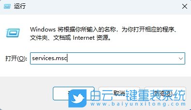 Win11,關(guān)閉錯誤報告服務(wù),錯誤報告服務(wù)步驟