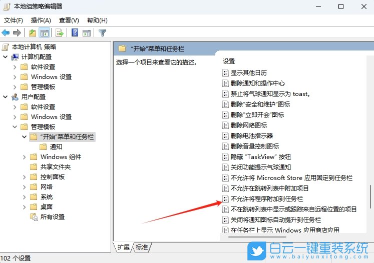 Wi11,固定任務欄功能,任務欄功能步驟