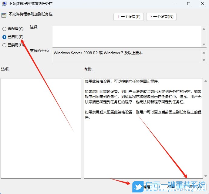 Wi11,固定任務欄功能,任務欄功能步驟