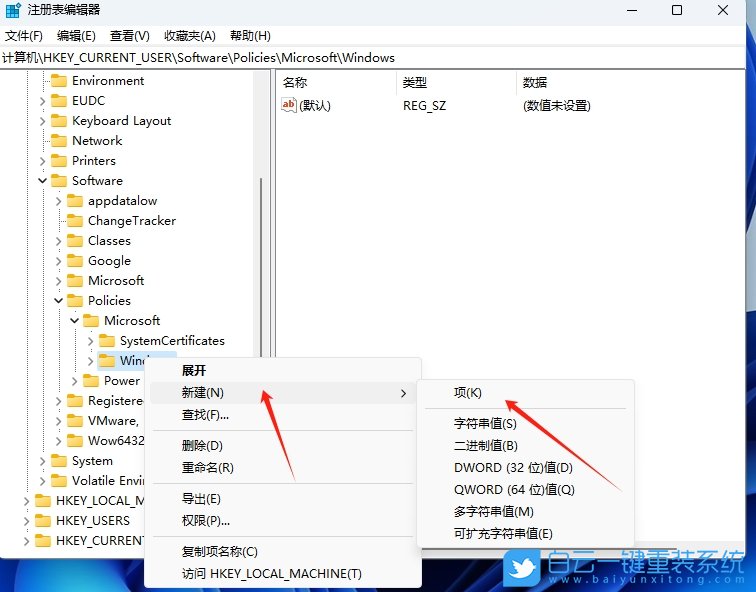 Win11,注冊表固定任務欄功能,任務欄功能步驟