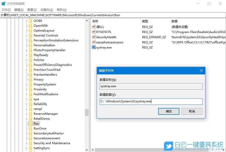 Win10,音量圖標(biāo)失靈,音量圖標(biāo)步驟
