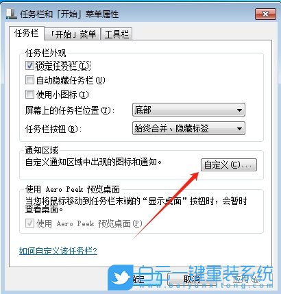 Win7,關閉操作中心,操作中心步驟