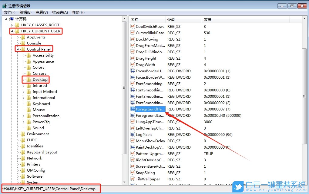 Win7,任務(wù)欄圖標(biāo)閃爍,圖標(biāo)閃爍步驟