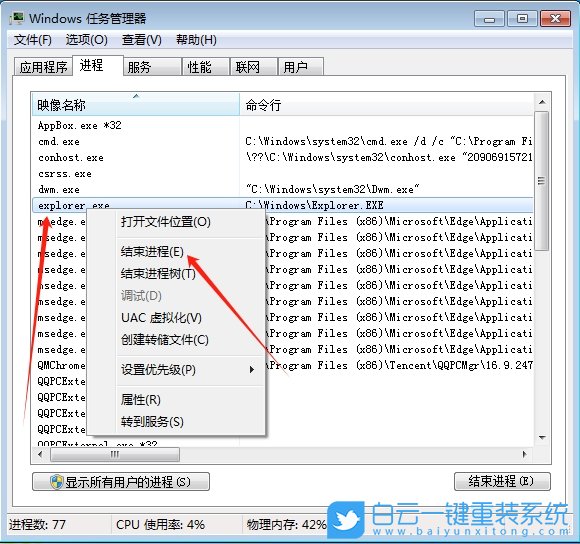 Win7,任務(wù)欄圖標(biāo)閃爍,圖標(biāo)閃爍步驟