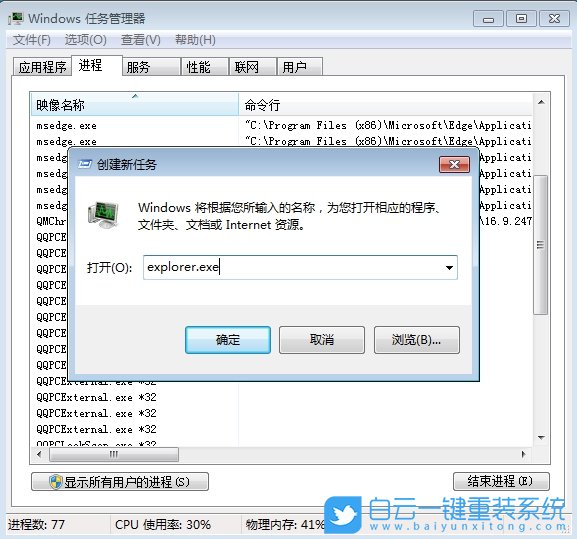Win7,任務(wù)欄圖標(biāo)閃爍,圖標(biāo)閃爍步驟