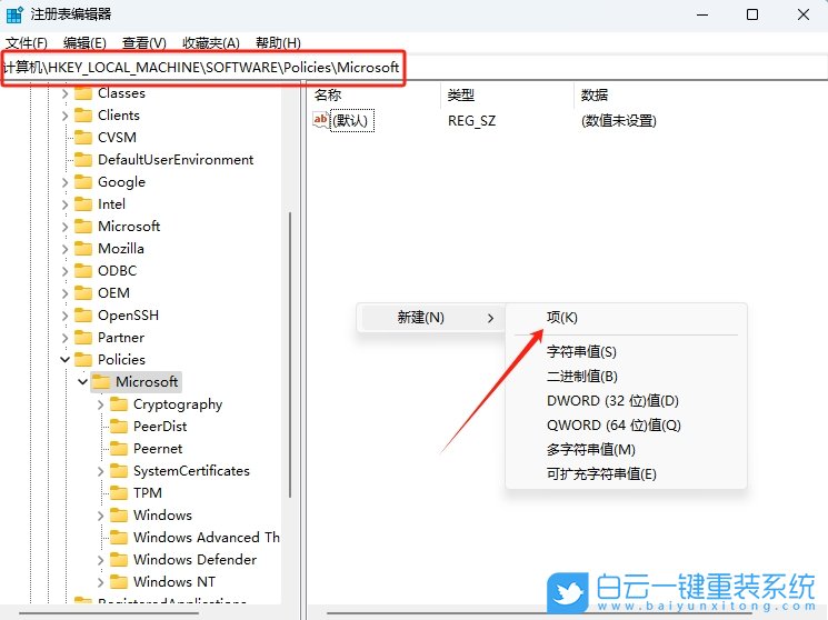 Win11,注冊表清除惡意軟件,惡意軟件步驟