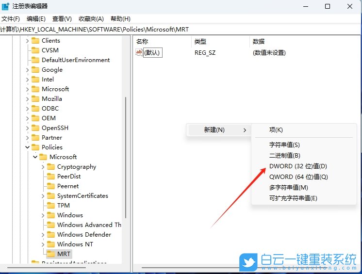 Win11,注冊表清除惡意軟件,惡意軟件步驟