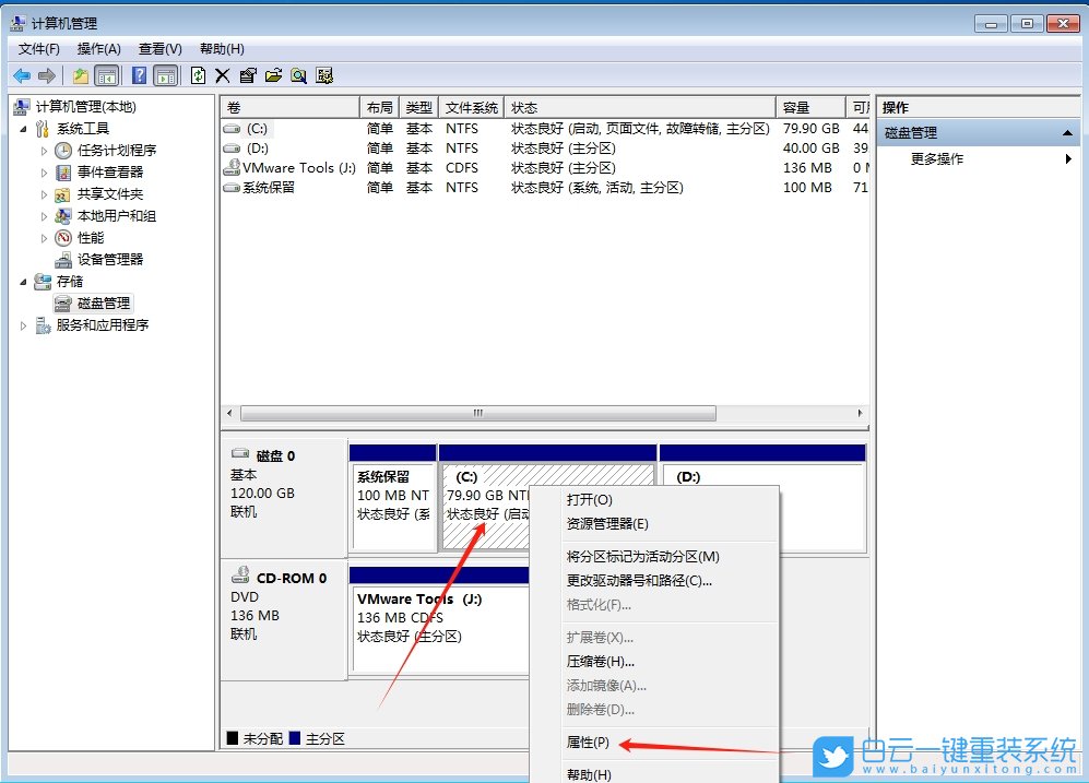 Win7,清理臨時文件,臨時文件步驟