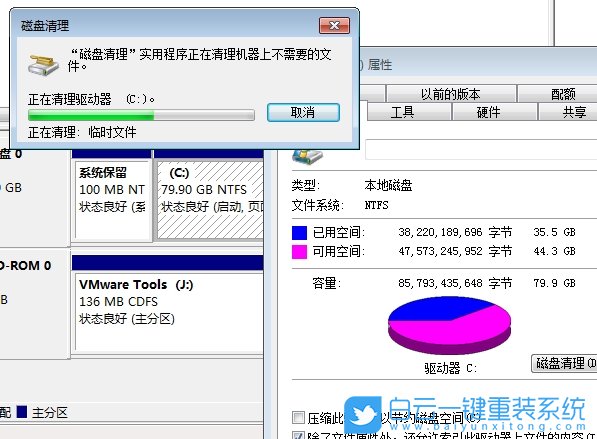 Win7,清理臨時文件,臨時文件步驟