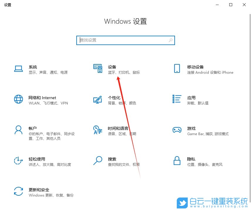 Win10,調整打印濃度,打印濃度步驟