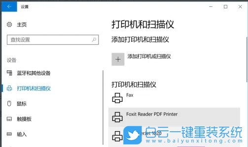 Win10,調整打印濃度,打印濃度步驟