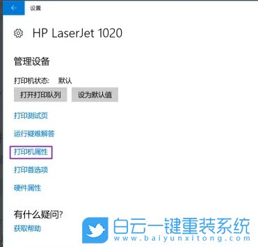 Win10,調整打印濃度,打印濃度步驟