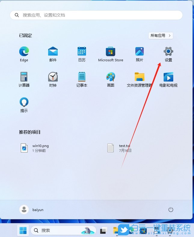 Windows,修改默認程序,默認程序步驟