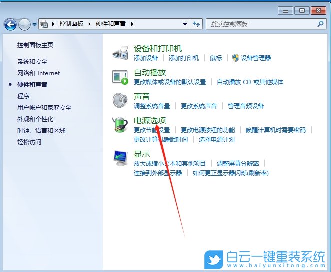 Win7,設(shè)置系統(tǒng)散熱,系統(tǒng)散熱步驟