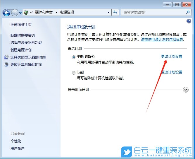 Win7,設(shè)置系統(tǒng)散熱,系統(tǒng)散熱步驟