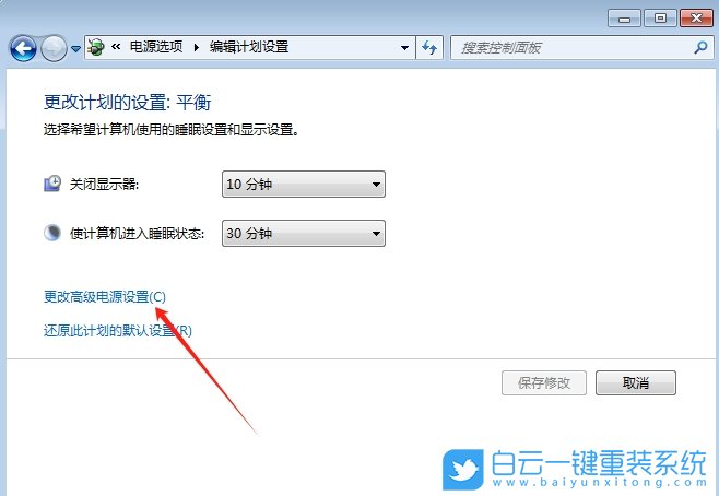 Win7,設(shè)置系統(tǒng)散熱,系統(tǒng)散熱步驟