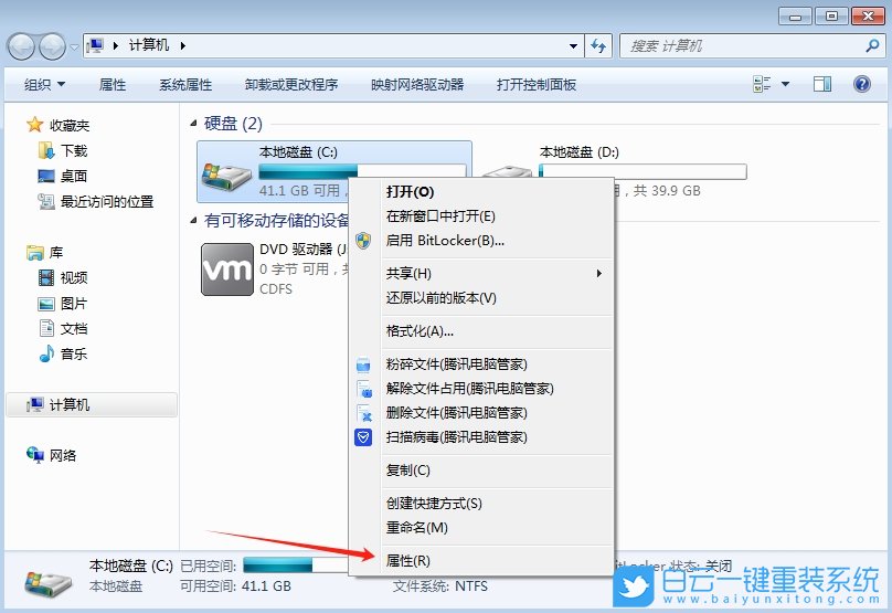 Win7,無法復(fù)制粘貼,復(fù)制粘貼步驟