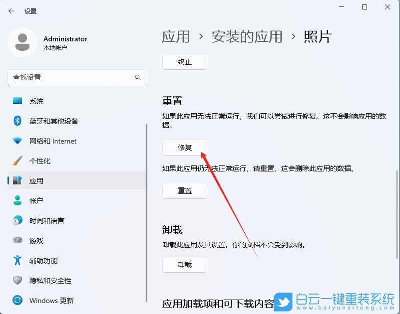 Win11,24H2,無法打開圖片,圖片步驟