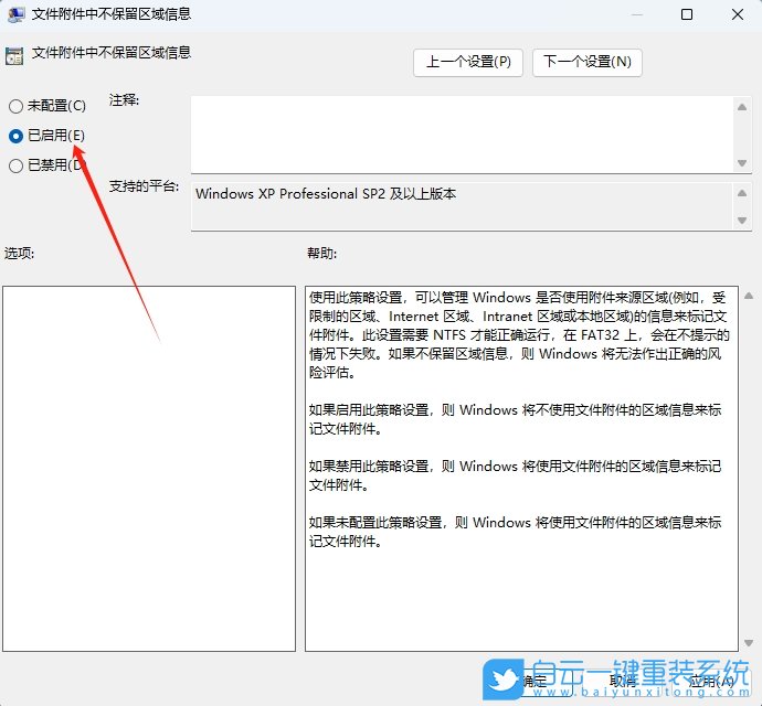 Win11,壓縮文件,安全警告步驟
