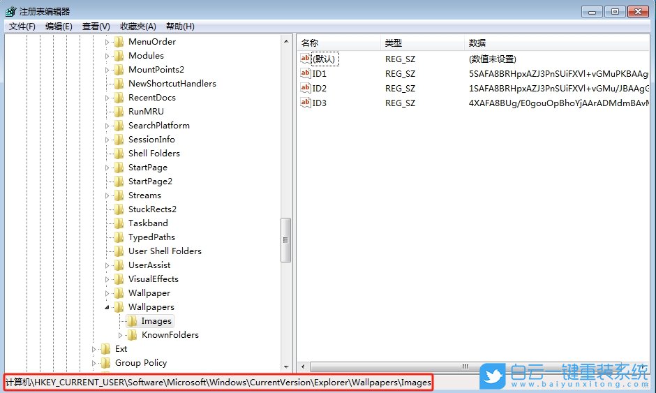 Win7,注冊表,刪除個性化背景圖步驟
