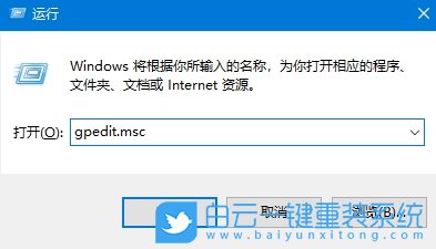 Win10,組策略,關閉廣告id,廣告步驟