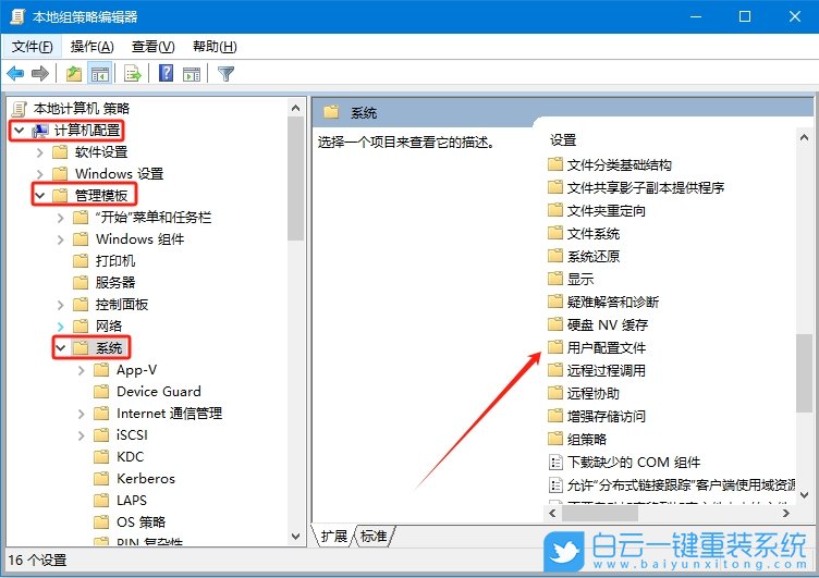 Win10,組策略,關閉廣告id,廣告步驟