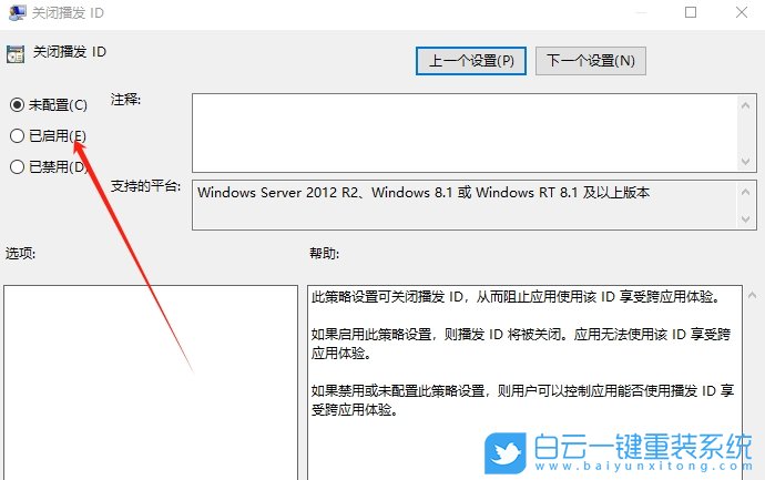 Win10,組策略,關閉廣告id,廣告步驟