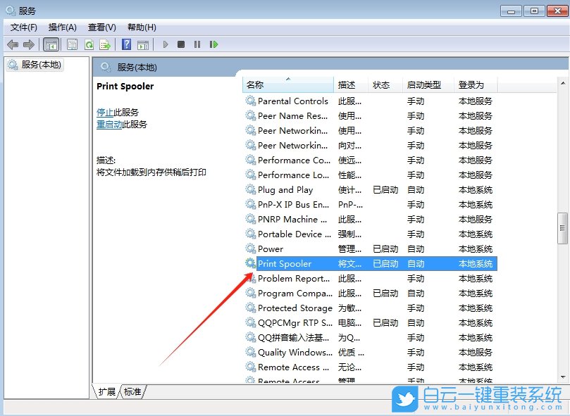 Win7,恢復打印機脫機狀態,打印機脫機,打印機步驟