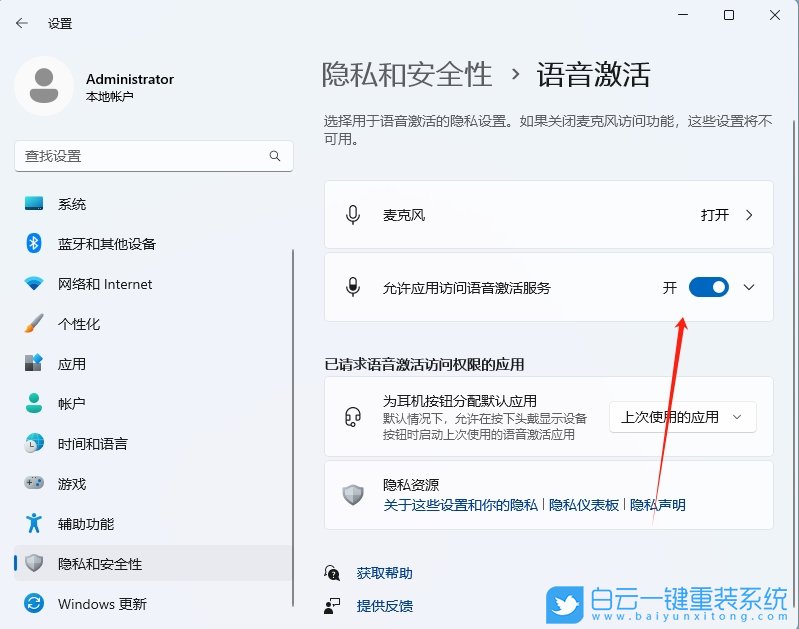 Win11,24H2,開(kāi)啟Copilot功能,ai助手步驟