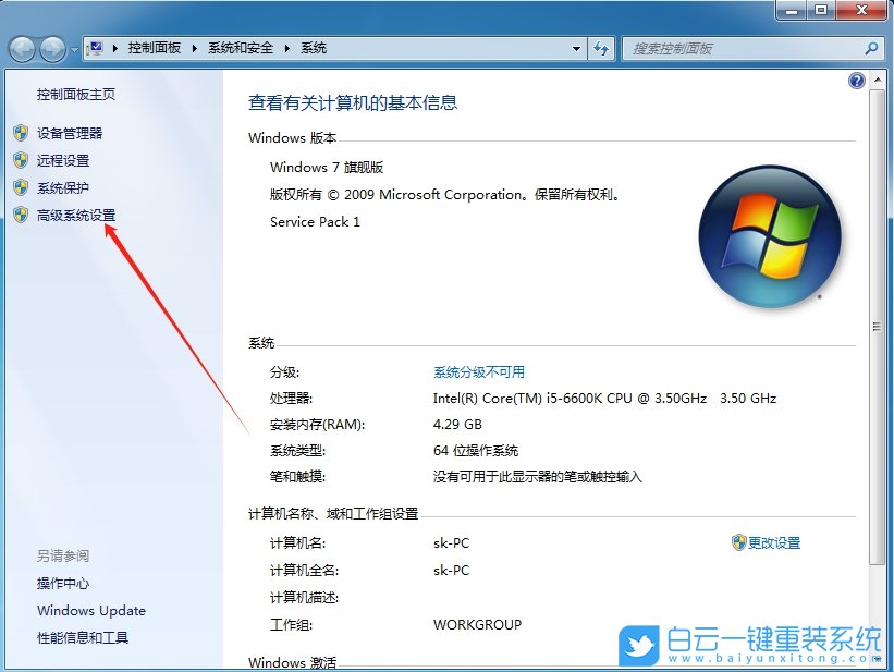 Windows,設置虛擬內存,虛擬內存步驟