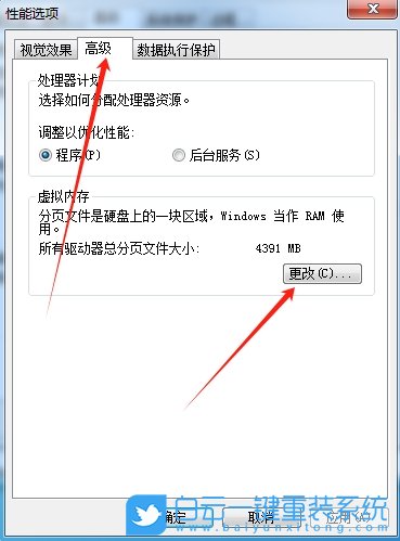 Windows,設置虛擬內存,虛擬內存步驟