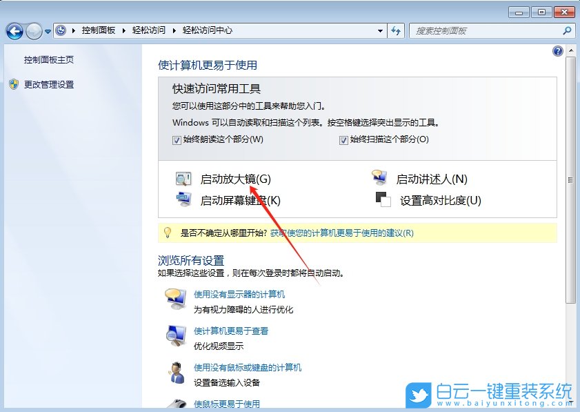 Windows,開啟放大鏡功能,放大鏡功能步驟