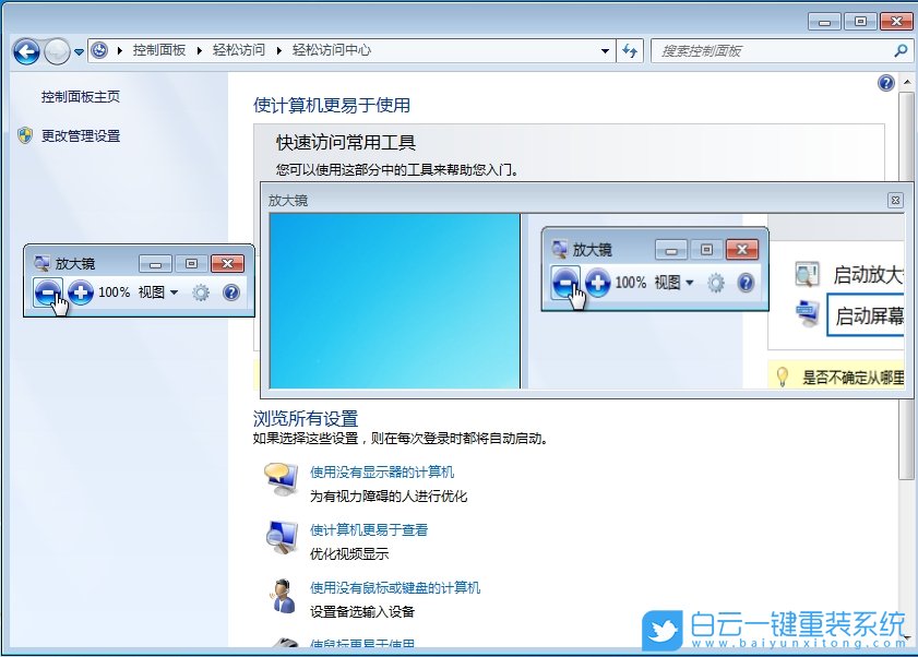 Windows,開啟放大鏡功能,放大鏡功能步驟