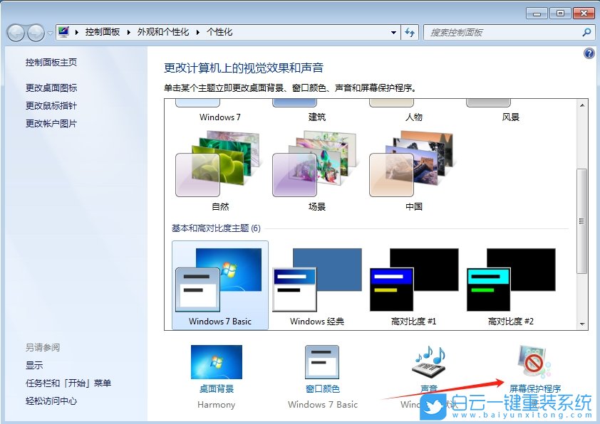 Win7,關(guān)閉休眠模式,休眠模式步驟