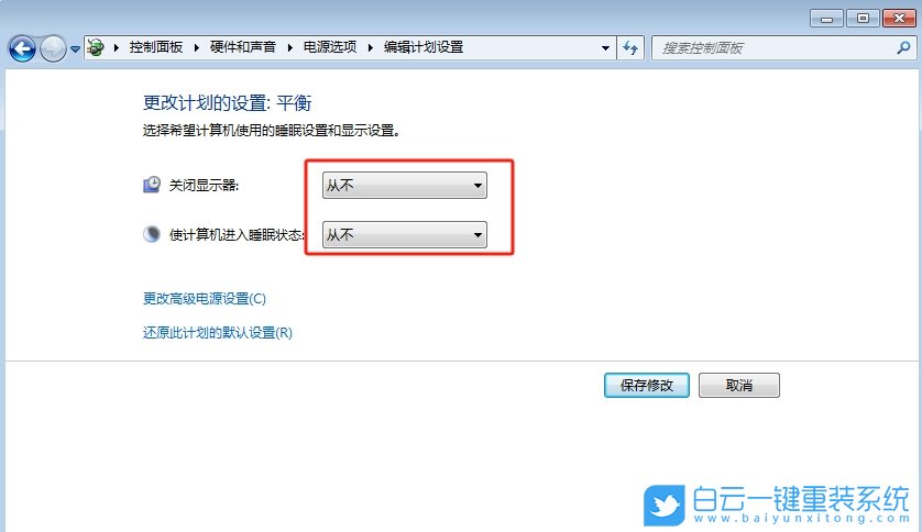 Win7,關(guān)閉休眠模式,休眠模式步驟