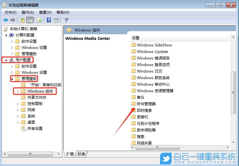 Win7,關(guān)閉安全警告提示,安全警告步驟