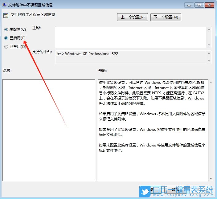 Win7,關(guān)閉安全警告提示,安全警告步驟