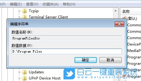 Win7,修改默認安裝路徑,默認安裝路徑步驟