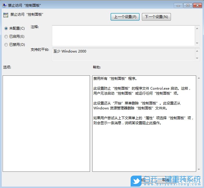 Win7,控制面板打不開,控制面板步驟