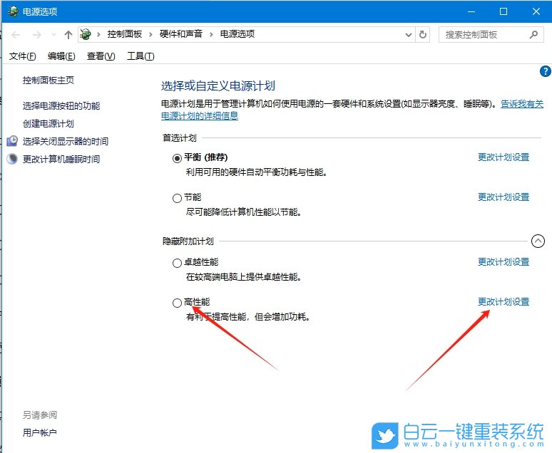 Win10,運(yùn)行速度慢,運(yùn)行速度步驟