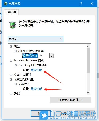Win10,運(yùn)行速度慢,運(yùn)行速度步驟