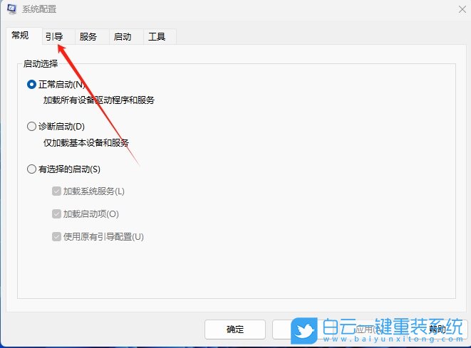 Win11,關閉開機動畫,開機動畫步驟