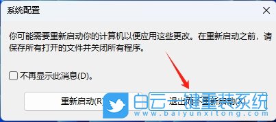Win11,關閉開機動畫,開機動畫步驟