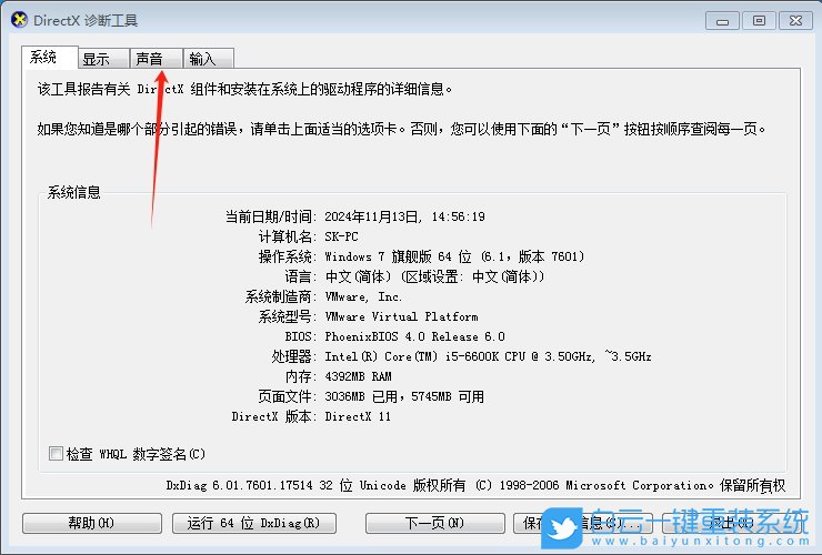 Win7,查看聲卡硬件ID,聲卡硬件ID步驟