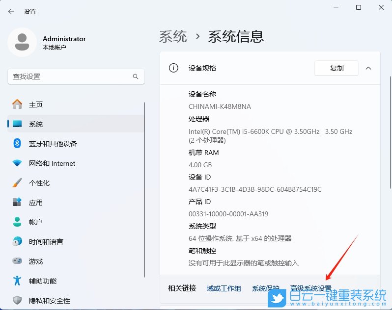 Win111,提高運行速度與性能,運行速度步驟