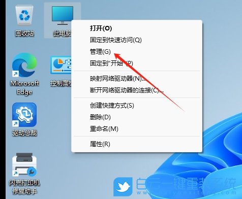 Win11,查看聲卡驅(qū)動程序,聲卡驅(qū)動步驟