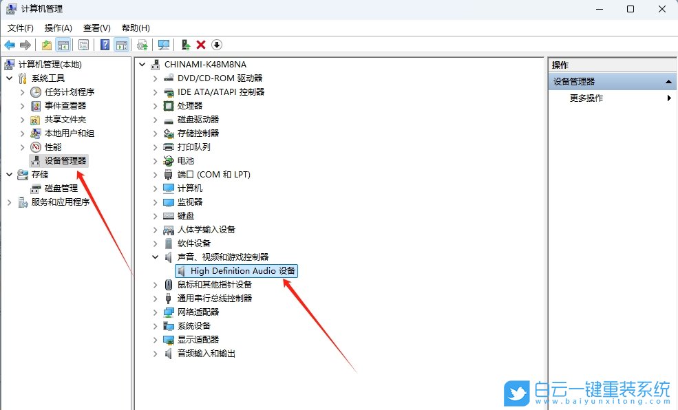 Win11,查看聲卡驅(qū)動程序,聲卡驅(qū)動步驟