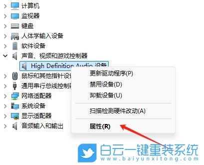 Win11,查看聲卡驅(qū)動程序,聲卡驅(qū)動步驟