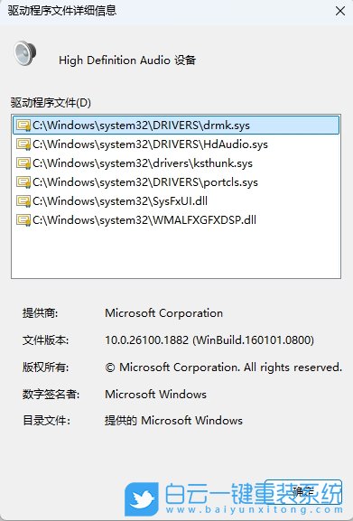 Win11,查看聲卡驅(qū)動程序,聲卡驅(qū)動步驟