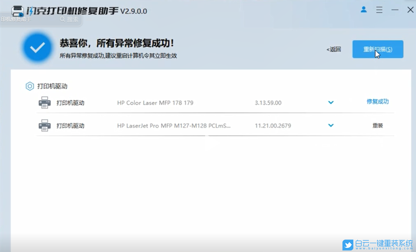 HP LaserJet Pro MFP M126A,打印機,打印測試頁步驟